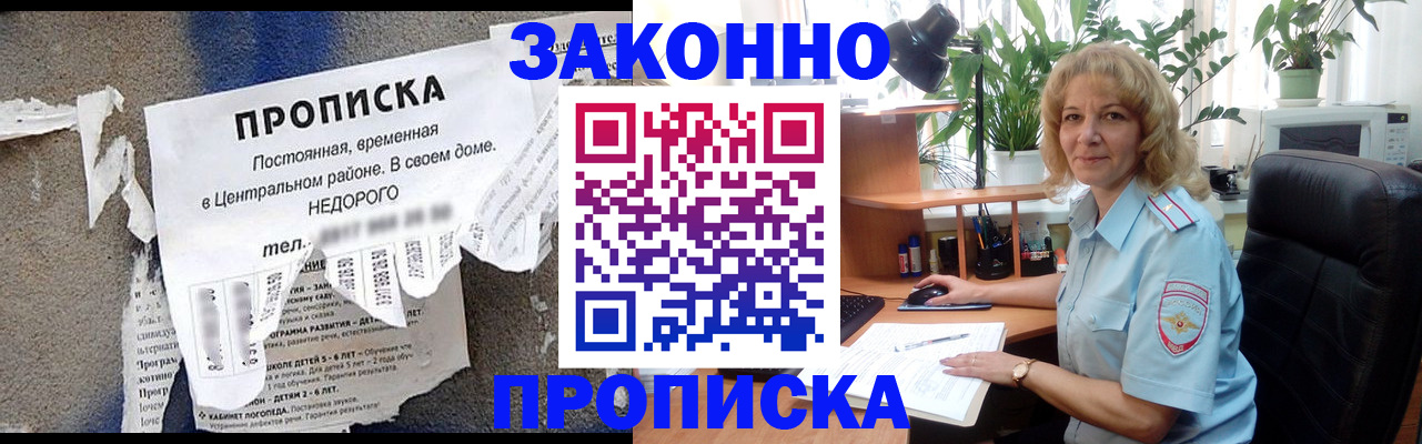 где прописаться в Славянске-на-Кубани