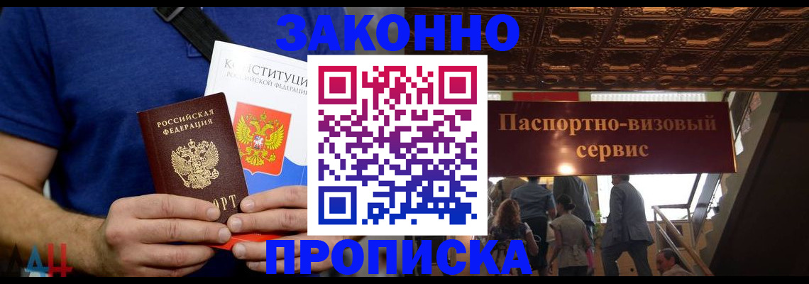 временная регистрация адрес в Славянске-на-Кубани