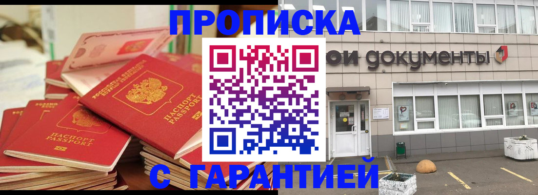 прописка иностранных граждан в Славянске-на-Кубани